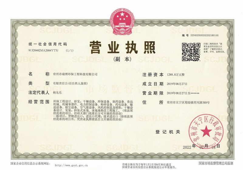 營業執照